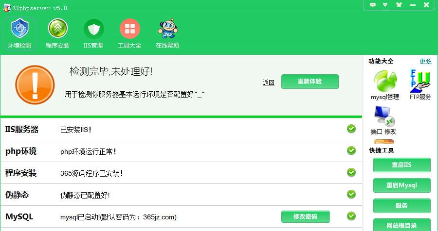 ZZphpserver(php+mysql运行环境一键安装包) v5.5 ZZphpserver(php+mysql运行环境一键安装包) v5.5