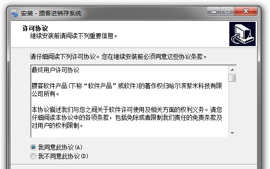 攒客易账通进销存软件 v9.2.36 攒客易账通进销存软件 v9.2.36