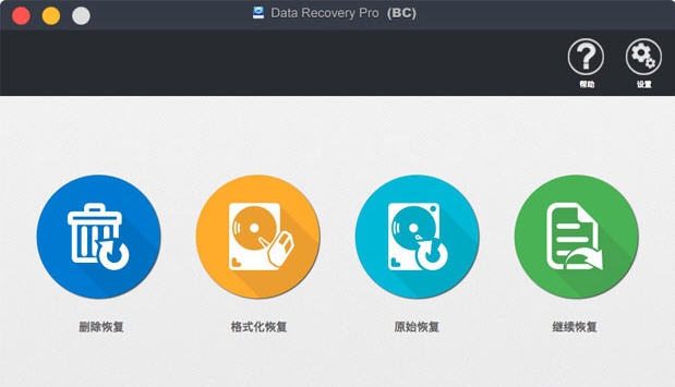 刺梨数据恢复 v5.6 刺梨数据恢复 v5.6