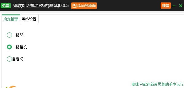 新浪鬼吹灯之摸金校尉辅助工具 v2.3.11 新浪鬼吹灯之摸金校尉辅助工具 v2.3.11