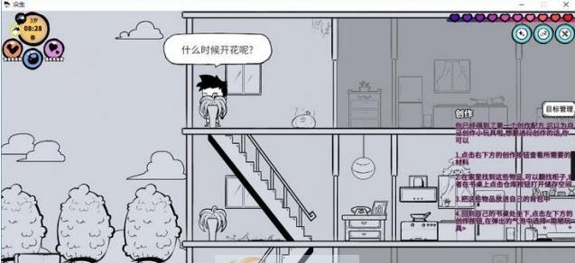众生steam版内存修改器 v3.7 众生steam版内存修改器 v3.7