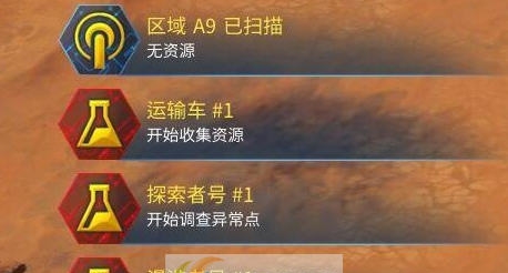 火星求生自动收集和运输mod v2.5 火星求生自动收集和运输mod v2.5