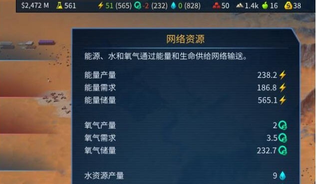 火星求生顶部资源信息栏mod v2.4 火星求生顶部资源信息栏mod v2.4