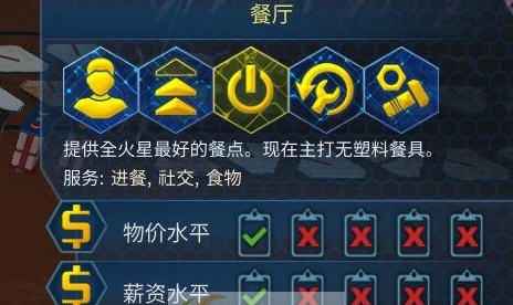 火星求生人口经济系统mod v2.7 火星求生人口经济系统mod v2.7