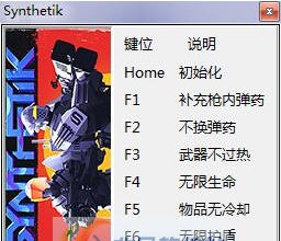虚实之间八项修改器 v3.4 虚实之间八项修改器 v3.4