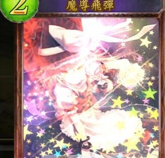 影之诗超越法专属卡片mod包 v2.4 影之诗超越法专属卡片mod包 v2.4