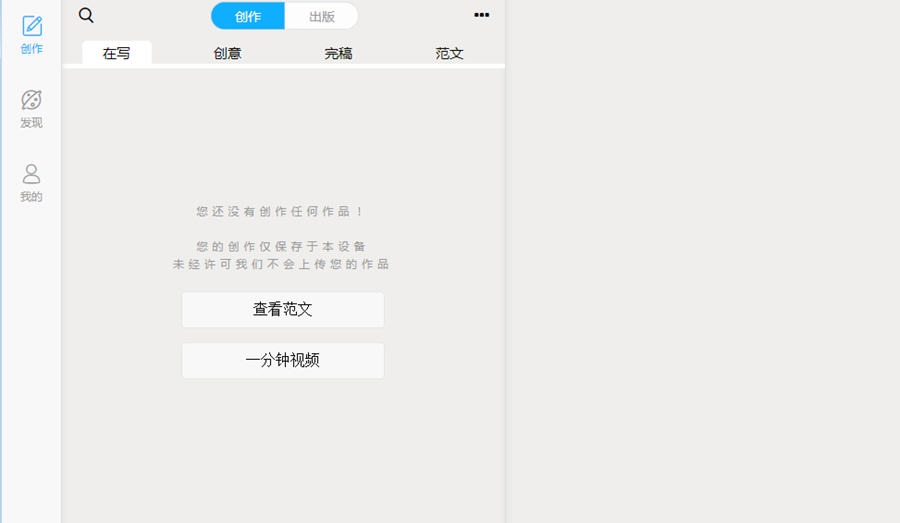 秒书写作图文排版微信编辑器 v4.1.10 秒书写作图文排版微信编辑器 v4.1.10