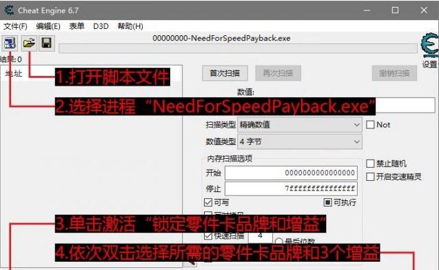 极品飞车20报复抽卡辅助CE修改器 v3.8 极品飞车20报复抽卡辅助CE修改器 v3.8