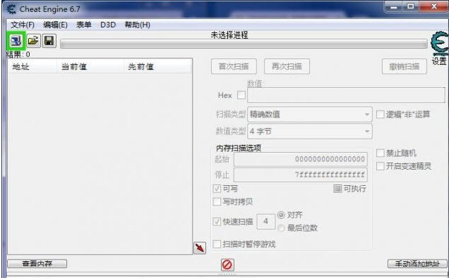 莉蒂与苏尔的工作室任意物品道具修改CE修改器 v3.6 莉蒂与苏尔的工作室任意物品道具修改CE修改器 v3.6