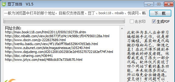 豆丁当当 v1.10 豆丁当当 v1.10