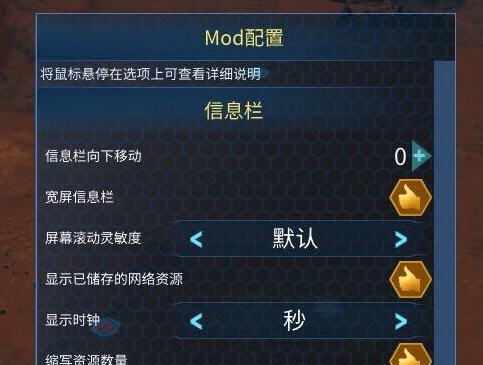火星求生配置保存系统mod v2.6 火星求生配置保存系统mod v2.6