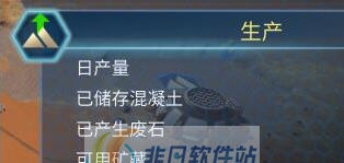 火星求生挖掘站显示剩余矿藏mod v2.6 火星求生挖掘站显示剩余矿藏mod v2.6