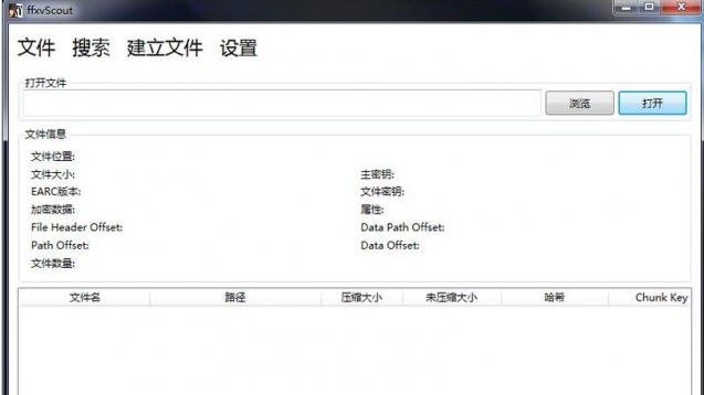 最终幻想15MOD制作工具 濮瑰瀵瞯1.5 最终幻想15MOD制作工具 濮瑰瀵瞯1.5