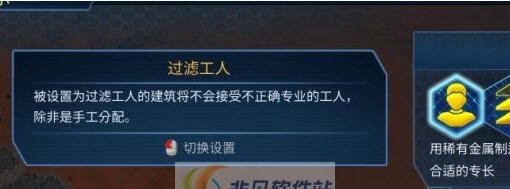 火星求生工作场所过滤工人mod v2.5 火星求生工作场所过滤工人mod v2.5