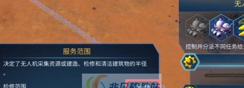 火星求生无人机中心控制范围增加mod v2.7 火星求生无人机中心控制范围增加mod v2.7