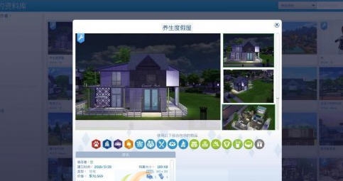 模拟人生440x30养生度假屋mod v2.6 模拟人生440x30养生度假屋mod v2.6