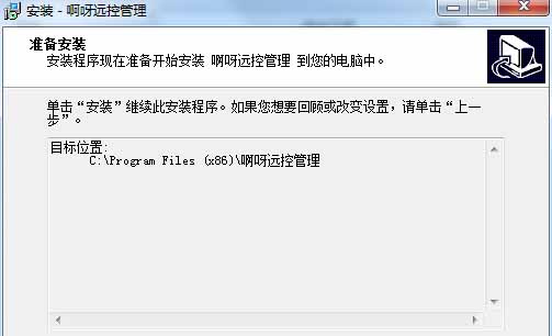 啊呀远程控制软件 v4.0.8 啊呀远程控制软件 v4.0.8