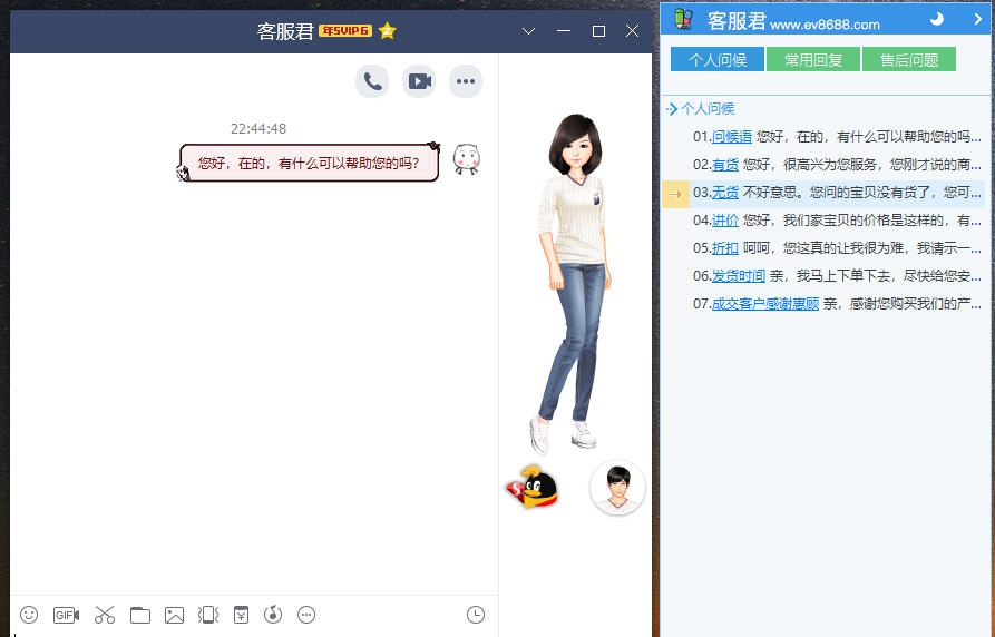 客服君免费快捷回复软件 v1.9.12 客服君免费快捷回复软件 v1.9.12