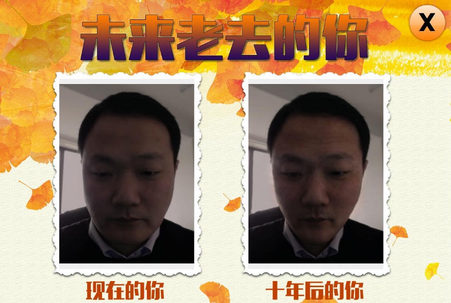 人脸变老软件 v2.10 人脸变老软件 v2.10