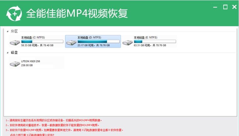 全能佳能MP4视频恢复软件 v6.3.12 全能佳能MP4视频恢复软件 v6.3.12