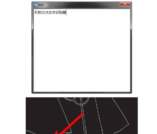 天若ocr文字识别工具 v4.51