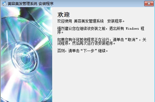 翰宇美容美发管理系统 v6.6 翰宇美容美发管理系统 v6.6