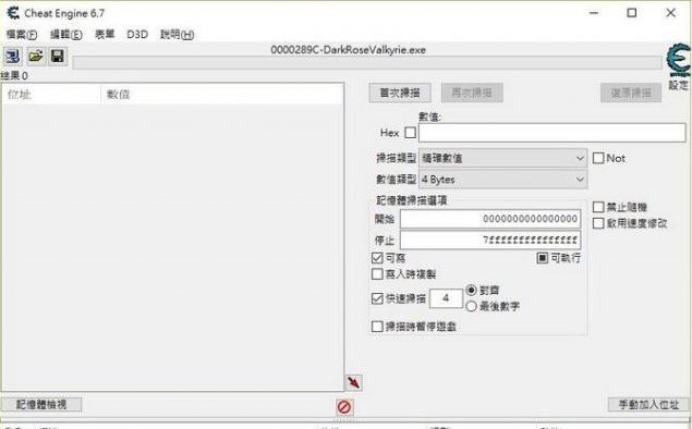黑蔷薇女武神二十一项CT修改器 v2.4 黑蔷薇女武神二十一项CT修改器 v2.4