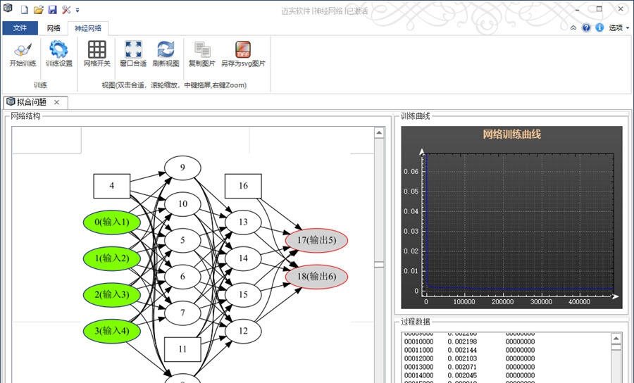 迈实神经网络软件 v1.82.6.05 迈实神经网络软件 v1.82.6.05