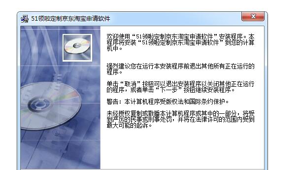 51领啦自动申请软件 v4.7.5 51领啦自动申请软件 v4.7.5