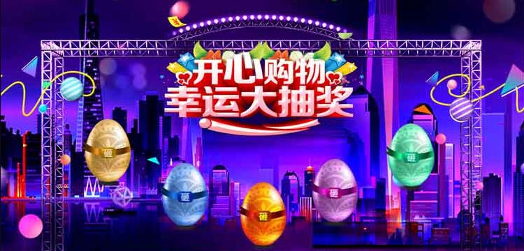 全能砸金蛋软件 v7.0.1.9 全能砸金蛋软件 v7.0.1.9