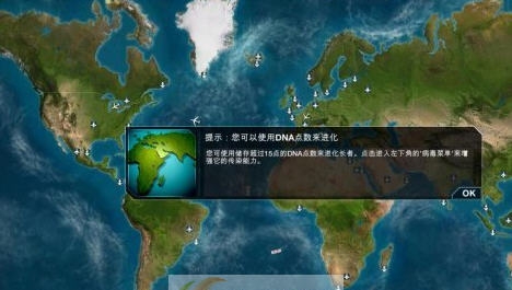 瘟疫公司DNA增加修改器 v3.8