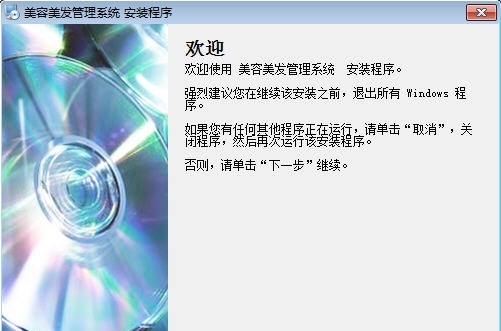 易欣美容美发管理系统 v5.5 易欣美容美发管理系统 v5.5