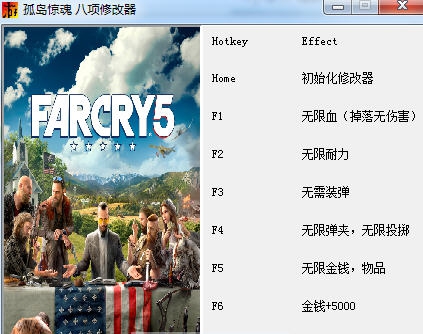 孤岛惊魂5八项修改器 v3.6 孤岛惊魂5八项修改器 v3.6