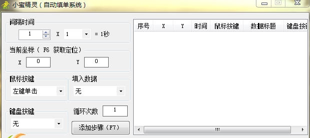 小蜜精灵 v2.6 小蜜精灵 v2.6
