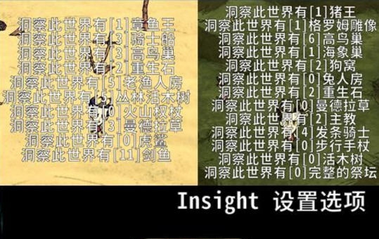 饥荒洞察之眼地图查看MOD v2.6 饥荒洞察之眼地图查看MOD v2.6