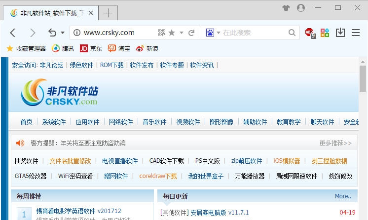 方德浏览器 v5.0.5.10 方德浏览器 v5.0.5.10