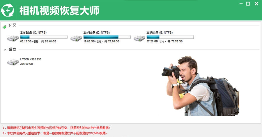 全能索尼MTS视频恢复软件 v6.3.12 全能索尼MTS视频恢复软件 v6.3.12