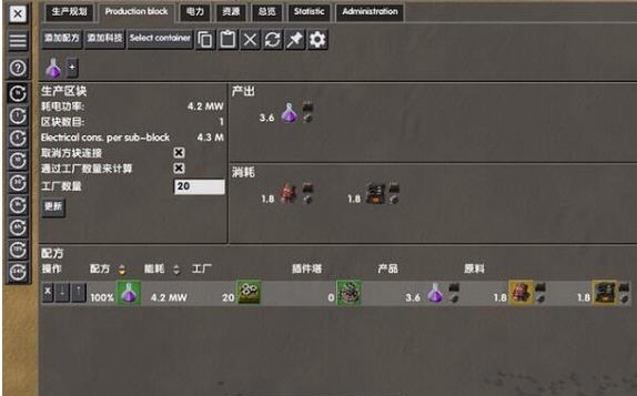 异星工厂工厂量化设计MOD v2.5 异星工厂工厂量化设计MOD v2.5