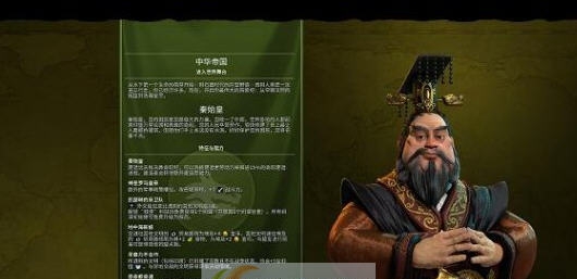 文明6迭起兴衰中国全文明领袖特性建筑兵种mod v2.7 文明6迭起兴衰中国全文明领袖特性建筑兵种mod v2.7
