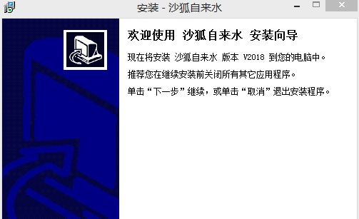 沙狐自来水管理系统 v20113 沙狐自来水管理系统 v20113
