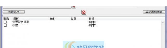 寒霜朋克资源获取增加快速建造CT修改器 v3.5 寒霜朋克资源获取增加快速建造CT修改器 v3.5