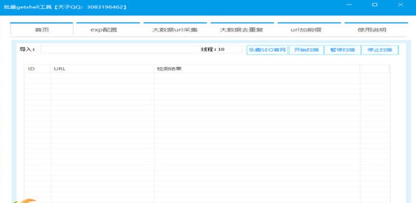 自动批量getshell工具 v1.7 自动批量getshell工具 v1.7