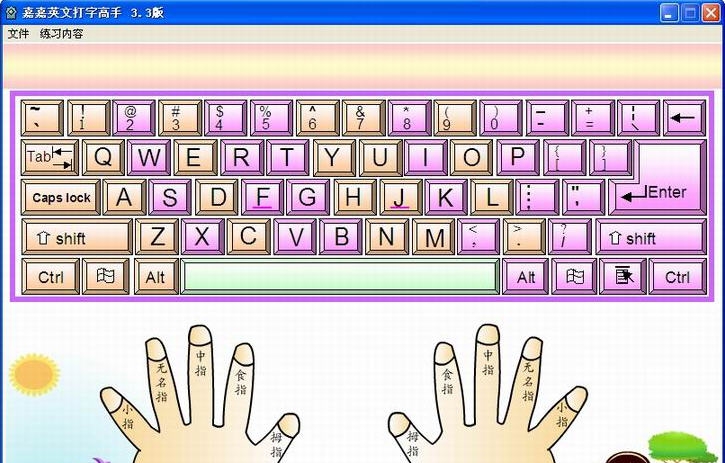 嘉嘉英文打字高手 v3.9 嘉嘉英文打字高手 v3.9