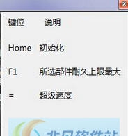暴战机甲兵超级速度最大耐久修改器 v3.4 暴战机甲兵超级速度最大耐久修改器 v3.4