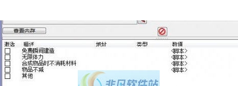森林正式版四项CT修改器 v3.5 森林正式版四项CT修改器 v3.5