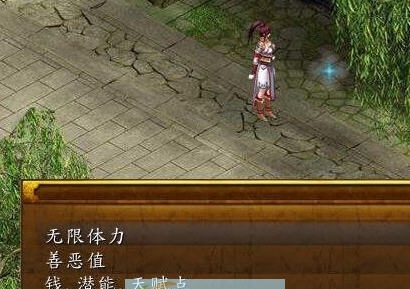 金庸群侠传5内测157内置修改器 v3.6 金庸群侠传5内测157内置修改器 v3.6