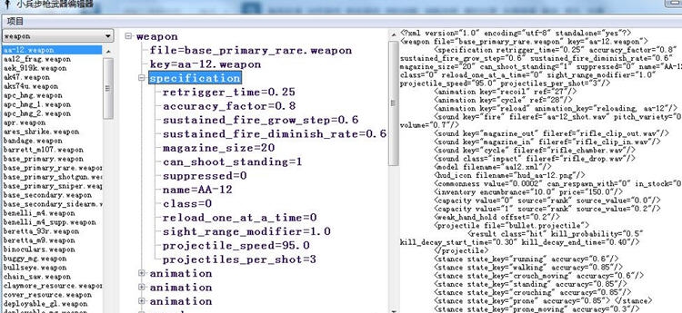小兵步枪武器文件修改作弊器 v3.7 小兵步枪武器文件修改作弊器 v3.7