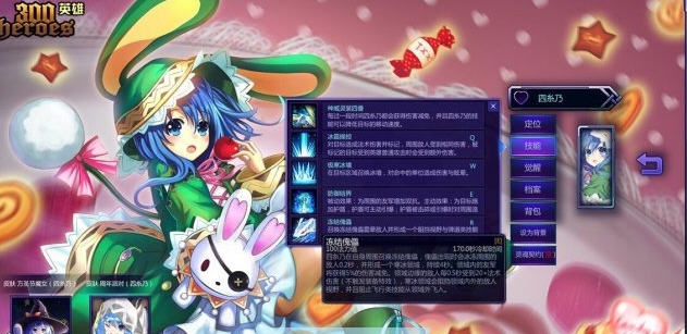 300英雄完美原画还原补丁 v2.5 300英雄完美原画还原补丁 v2.5