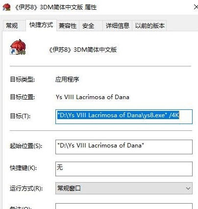 伊苏8ReShade画质补丁 v2.6 伊苏8ReShade画质补丁 v2.6