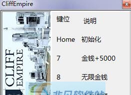 悬崖帝国四项修改器 v3.3 悬崖帝国四项修改器 v3.3